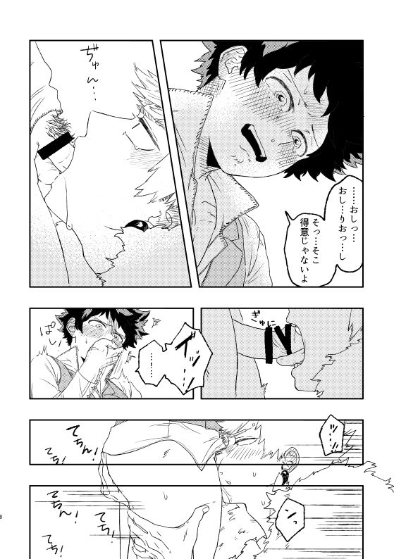  page 7 full