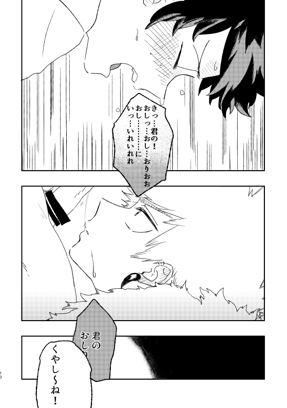  page 9 full