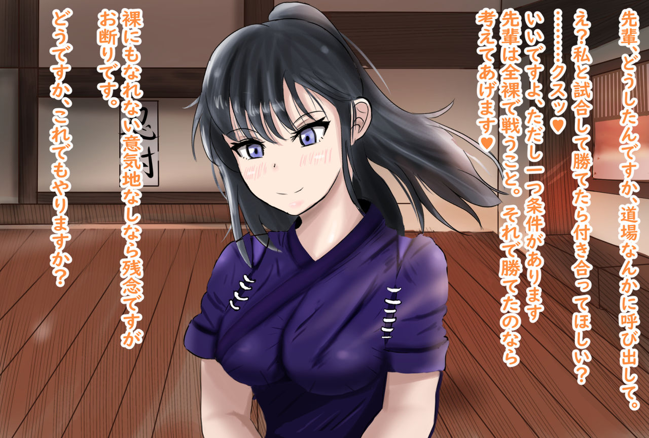 S Onna Gakuen OneShota-bu Mazo-ka Tebukuro Course page 2 full
