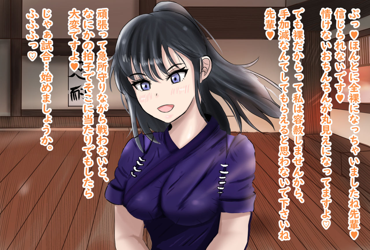 S Onna Gakuen OneShota-bu Mazo-ka Tebukuro Course page 3 full