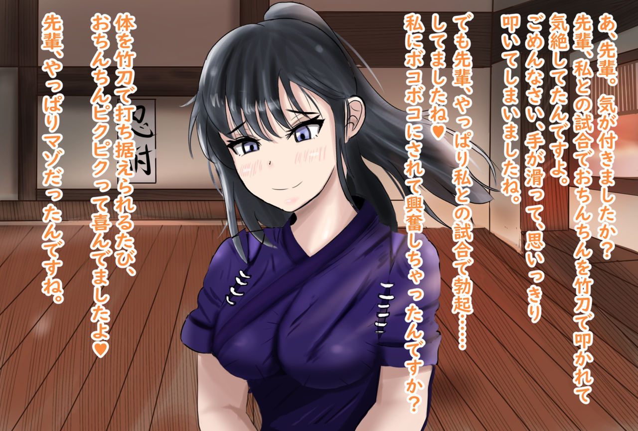 S Onna Gakuen OneShota-bu Mazo-ka Tebukuro Course page 5 full