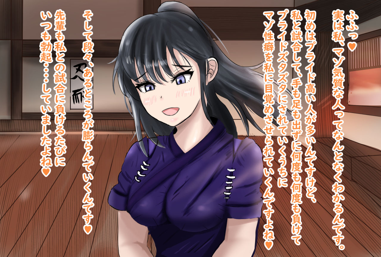 S Onna Gakuen OneShota-bu Mazo-ka Tebukuro Course page 6 full