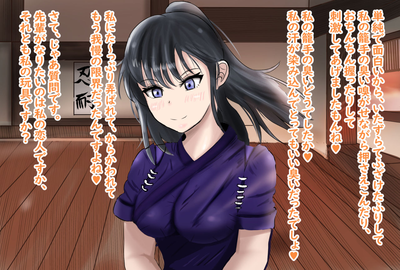 S Onna Gakuen OneShota-bu Mazo-ka Tebukuro Course page 7 full