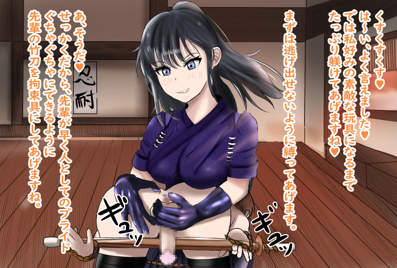S Onna Gakuen OneShota-bu Mazo-ka Tebukuro Course page 8 full