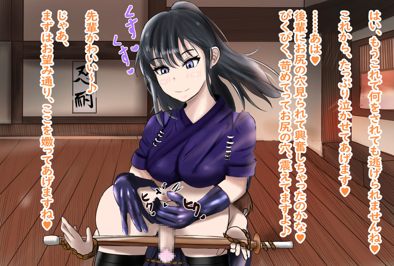 S Onna Gakuen OneShota-bu Mazo-ka Tebukuro Course page 9 full