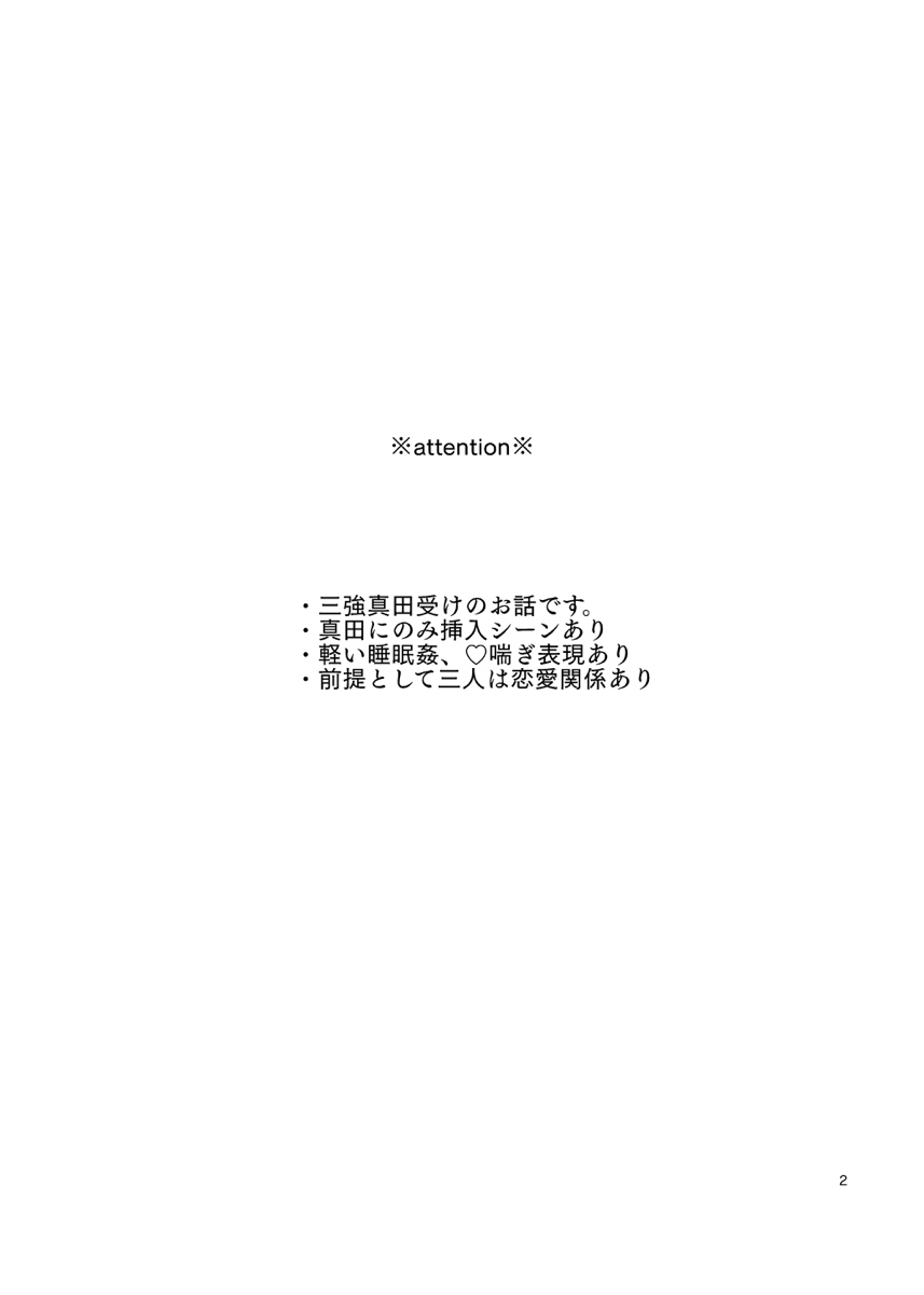 Miru no wa Doku Fureru mo Doku page 2 full