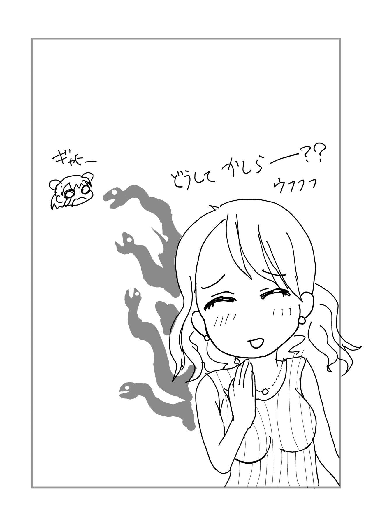Atsumi to Kiyora no Love Study! page 4 full