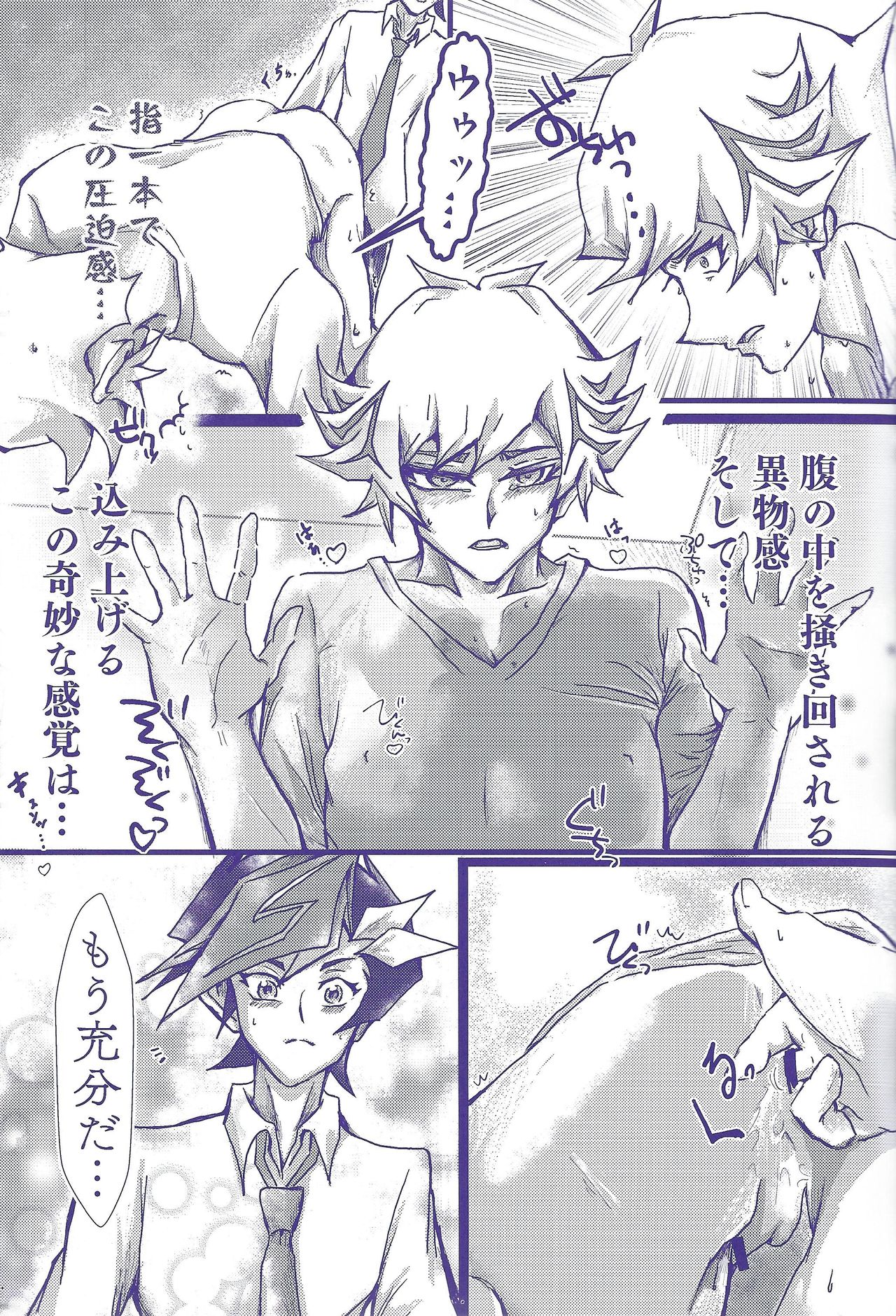 Rei rei reina raibaru wa sukidesu ka? page 8 full