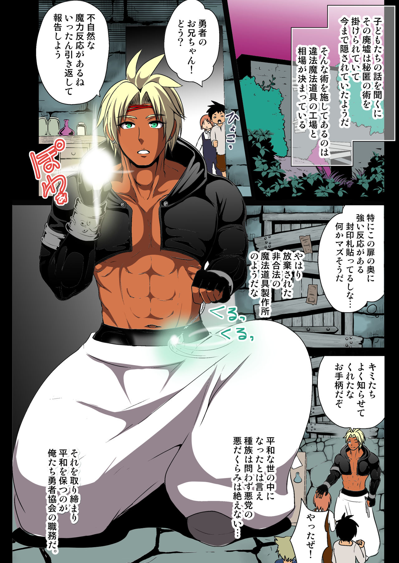 Haioku no Himitsu Yokubou ni Nomikoma reru Kasshoku page 4 full