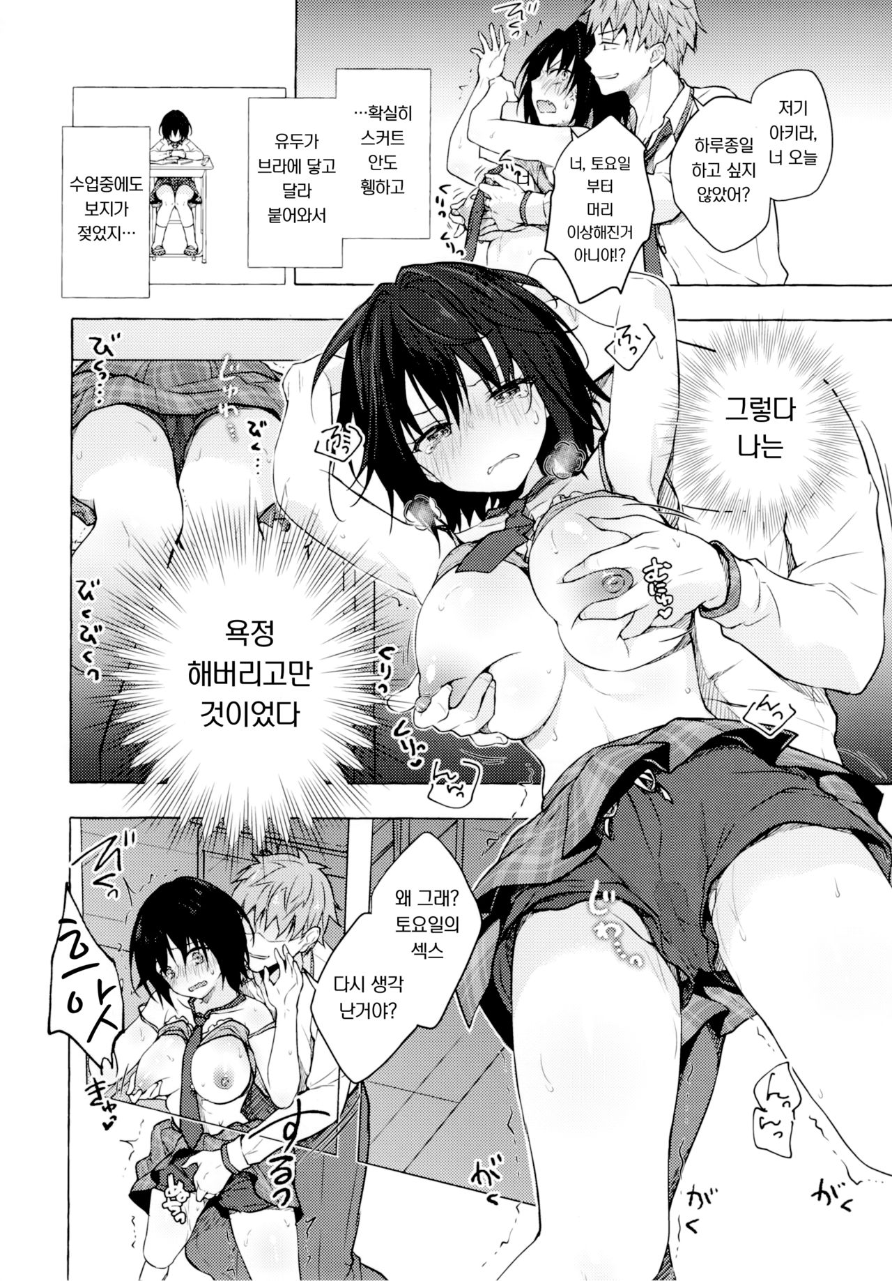TS Akira-kun no Seiseikatsu 2 | TS 아키라 군의 성생활 2 page 7 full