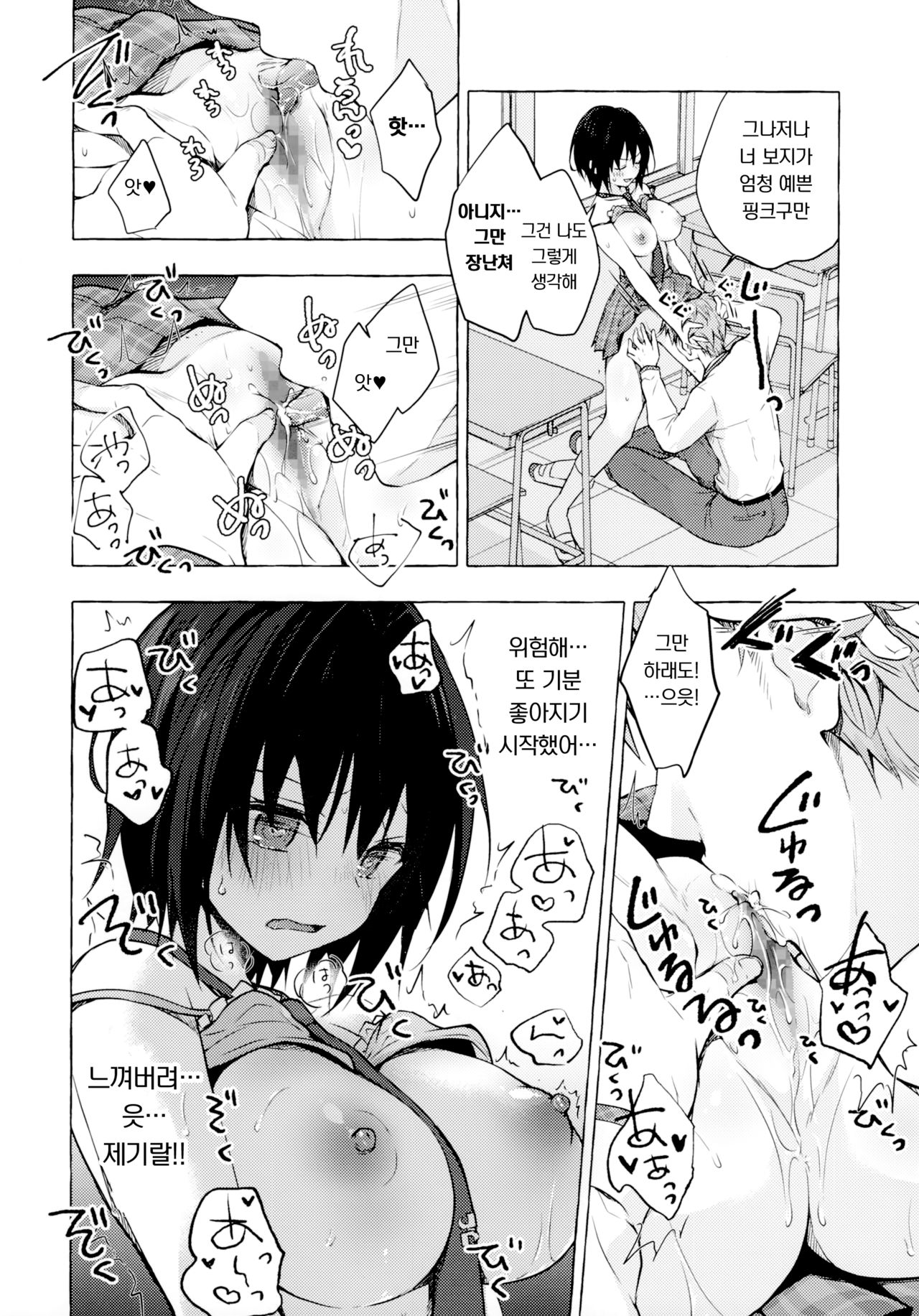 TS Akira-kun no Seiseikatsu 2 | TS 아키라 군의 성생활 2 page 9 full