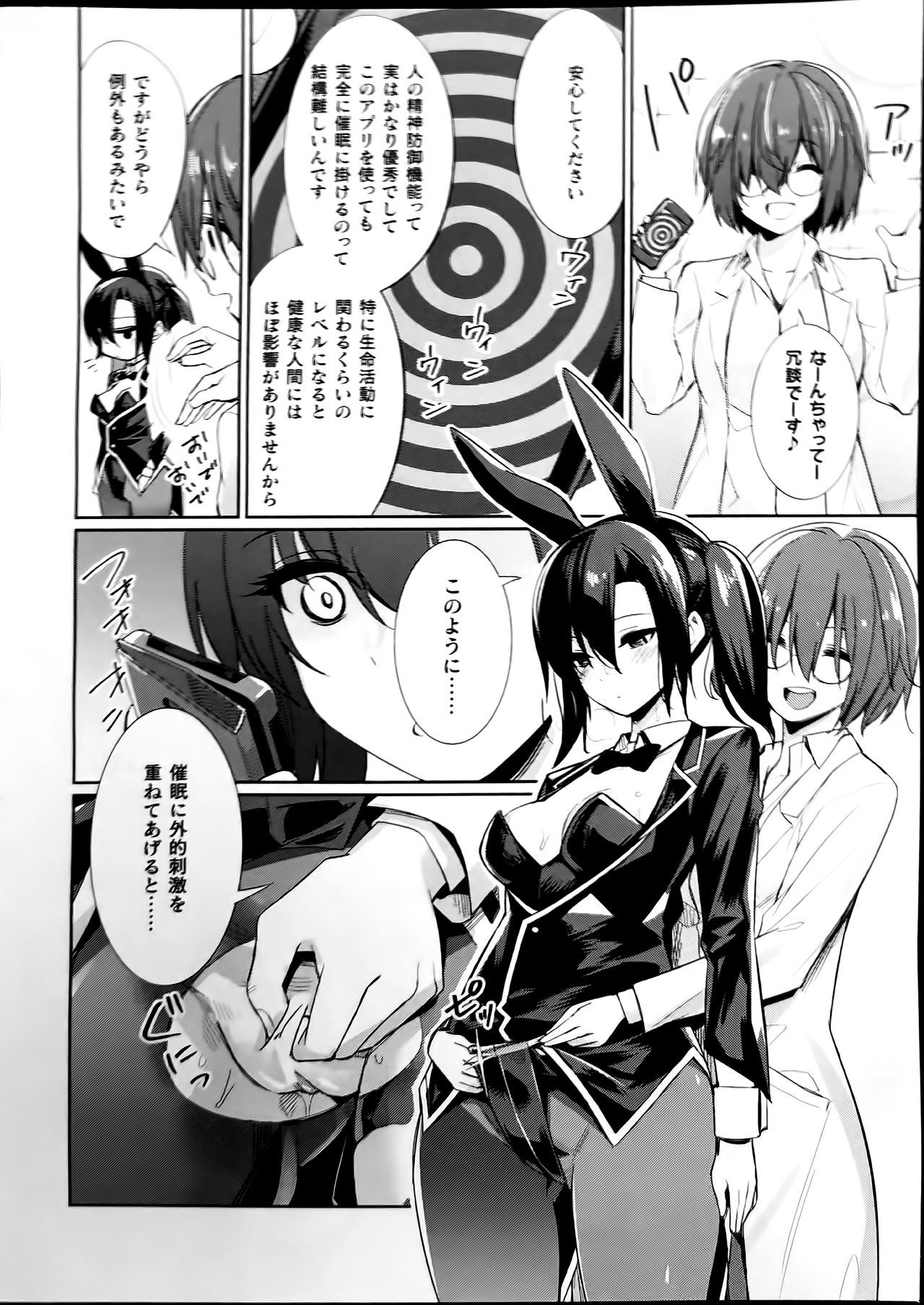 Saimin Gakusei Shidou ~Adachi minami no Baai~ page 10 full