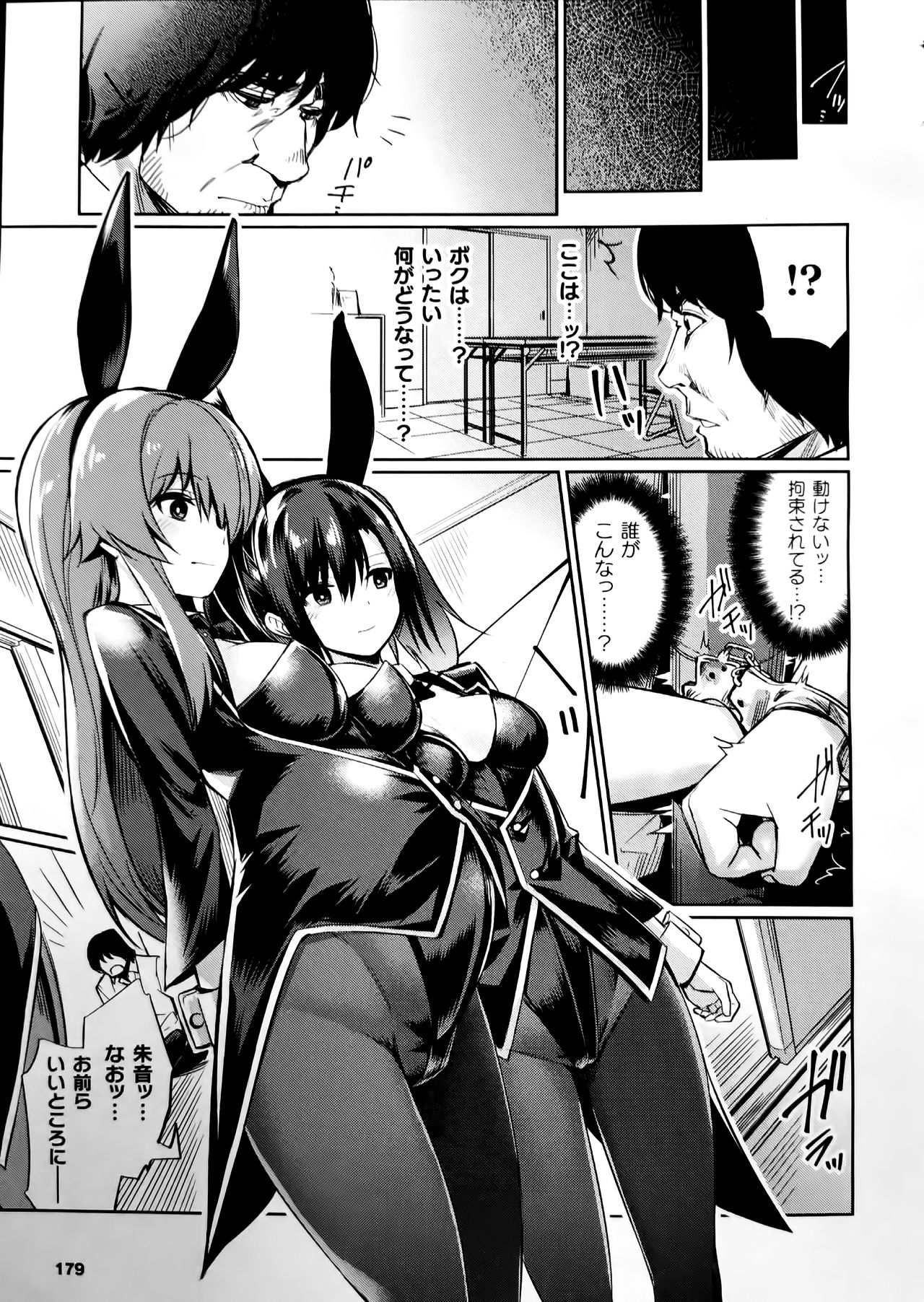 Saimin Gakusei Shidou ~Adachi minami no Baai~ page 3 full