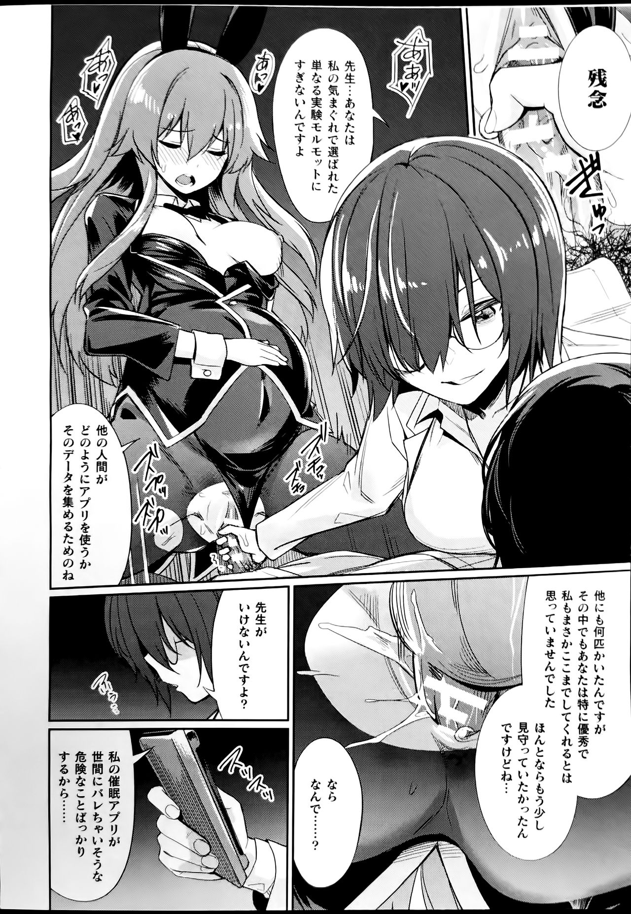 Saimin Gakusei Shidou ~Adachi minami no Baai~ page 8 full