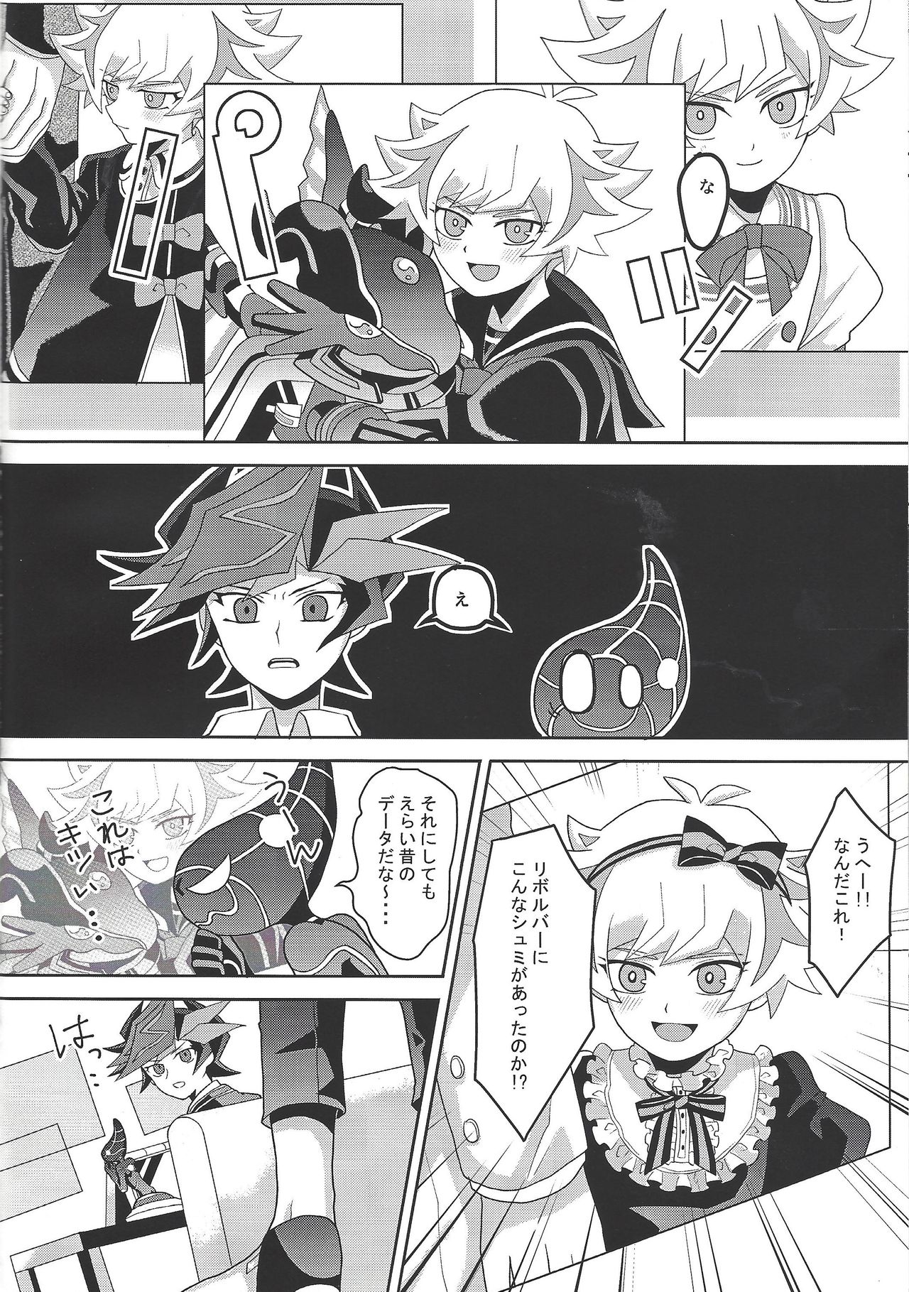 Tōsaku fechishizumu page 5 full