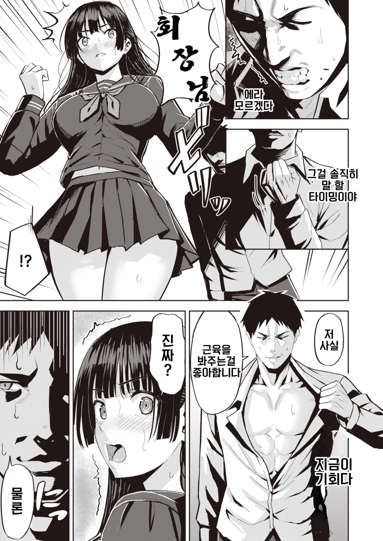 Rival wa Jibun? page 7 full