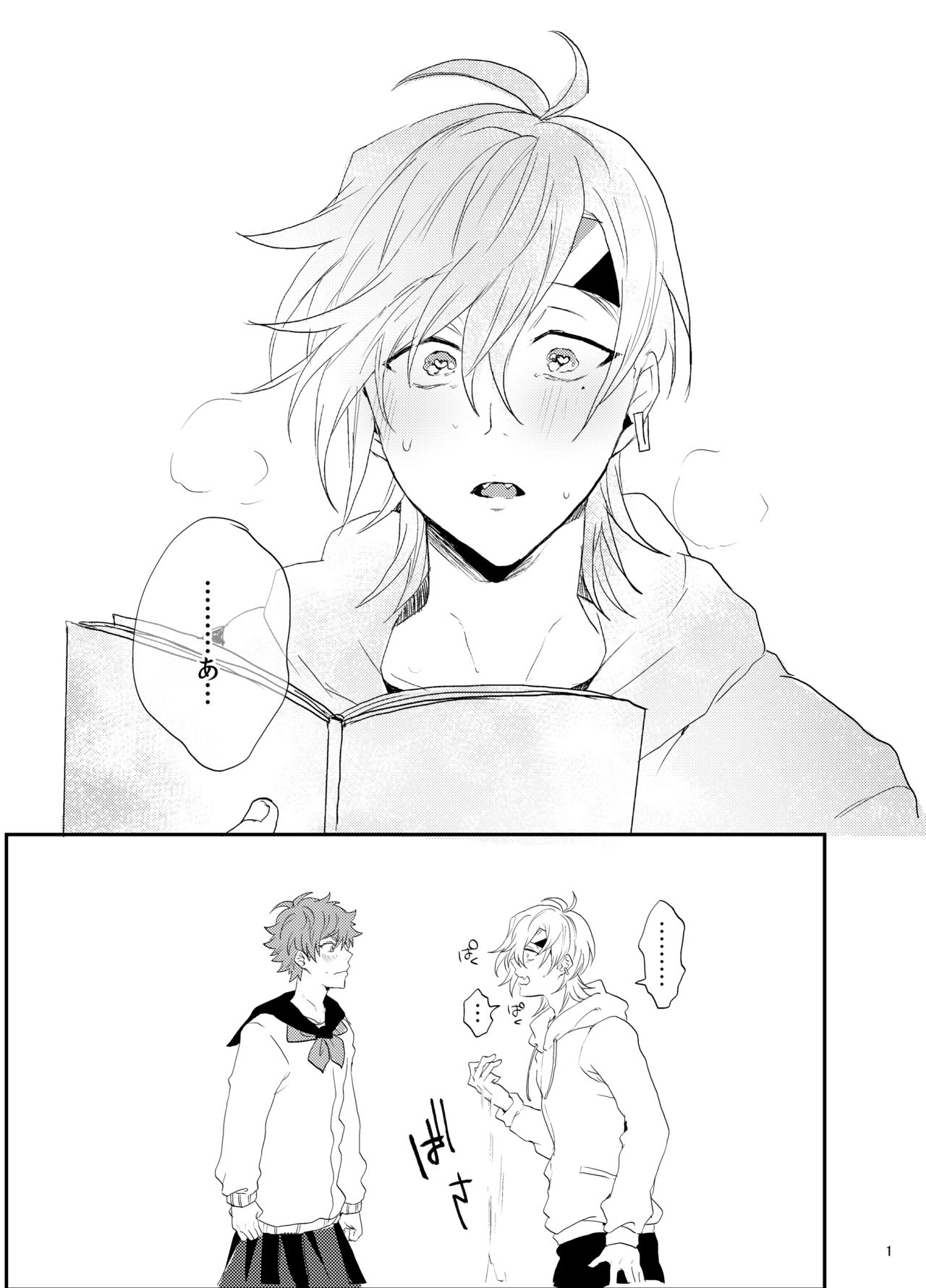 Suki Suki Daisuki page 2 full