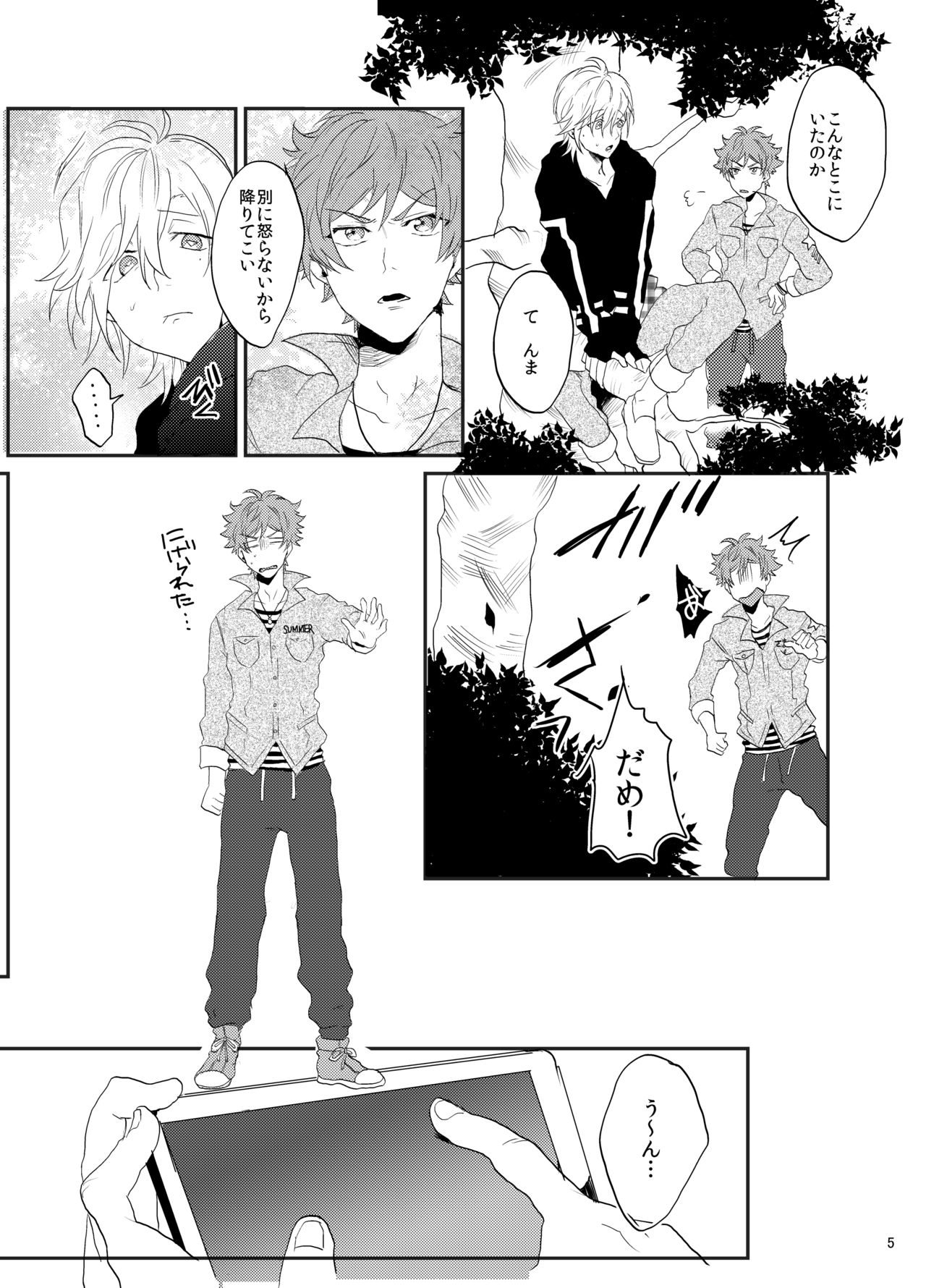 Suki Suki Daisuki page 6 full