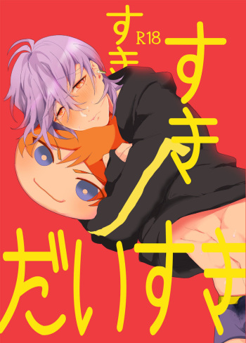 Suki Suki Daisuki cover