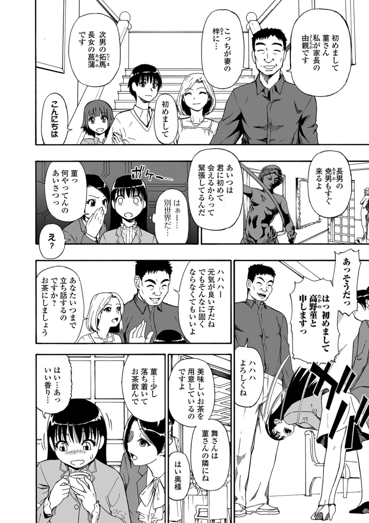 Hanayome Ningyou Ch.1-9 page 8 full