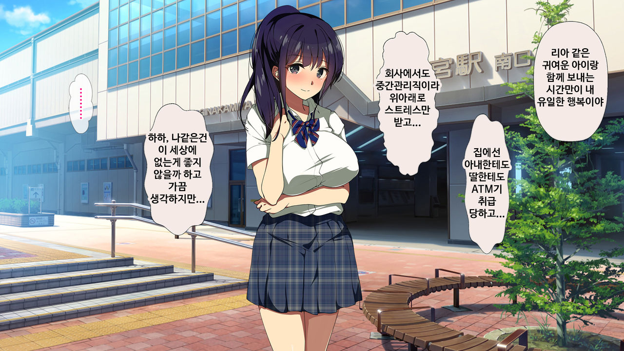 Papakatsu Kanojo ~Chinpo ni Hamatta Papakatsu Joshi-tachi~ㅣ파파활 여자친구 ~자지에 빠진 파파활녀들~ page 4 full