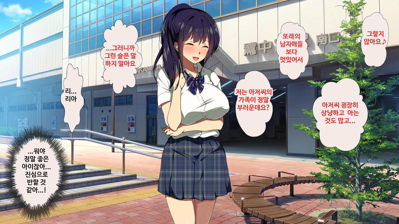 Papakatsu Kanojo ~Chinpo ni Hamatta Papakatsu Joshi-tachi~ㅣ파파활 여자친구 ~자지에 빠진 파파활녀들~ page 5 full