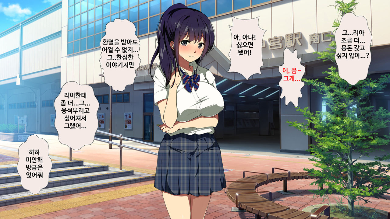 Papakatsu Kanojo ~Chinpo ni Hamatta Papakatsu Joshi-tachi~ㅣ파파활 여자친구 ~자지에 빠진 파파활녀들~ page 7 full