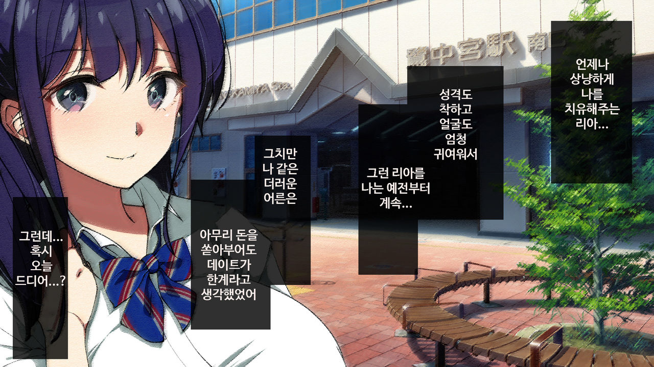 Papakatsu Kanojo ~Chinpo ni Hamatta Papakatsu Joshi-tachi~ㅣ파파활 여자친구 ~자지에 빠진 파파활녀들~ page 9 full