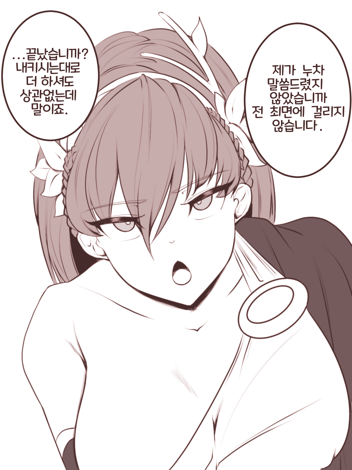최면에 걸리지않는 아탈란테 page 3 full