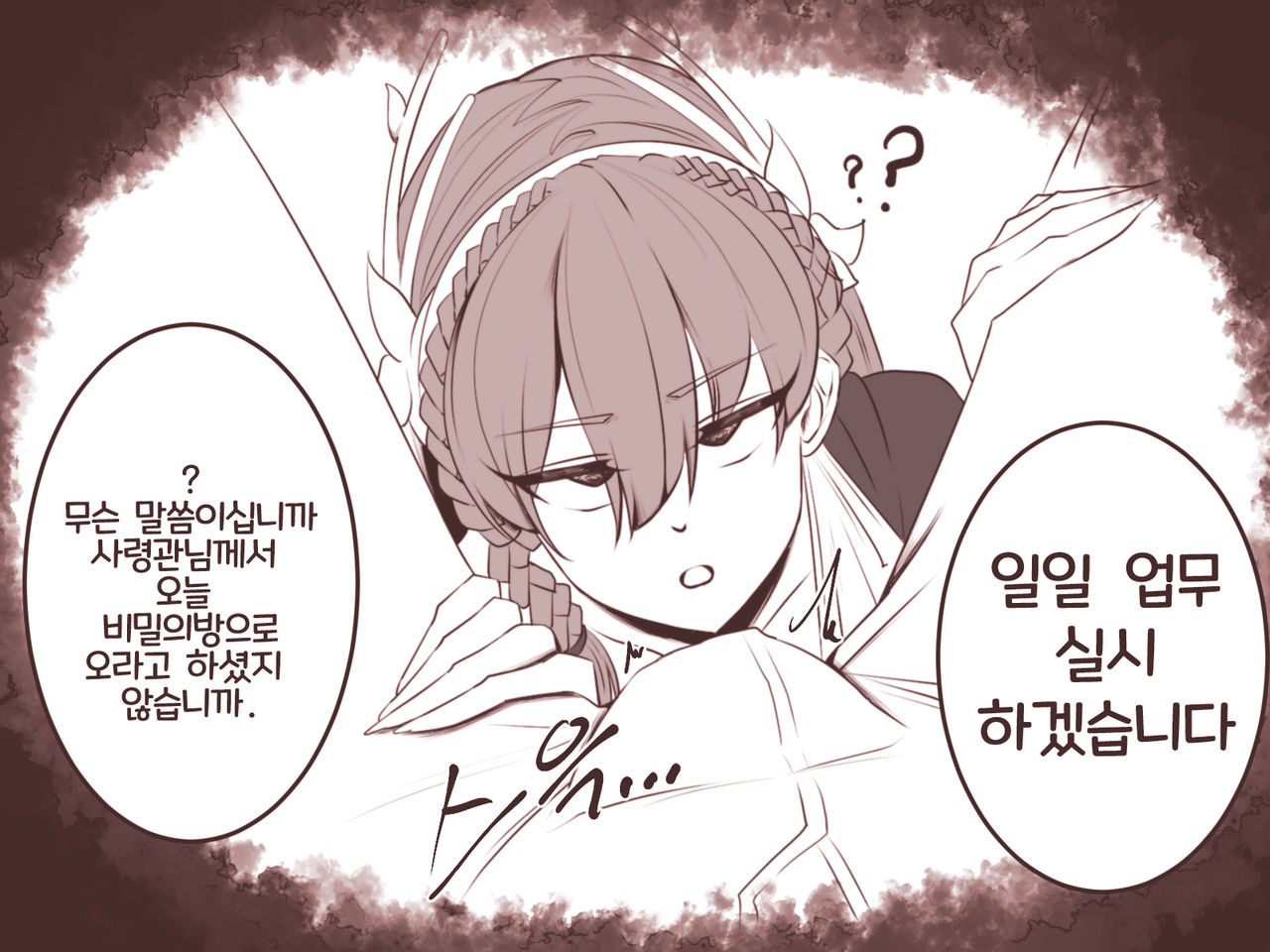 최면에 걸리지않는 아탈란테 page 4 full