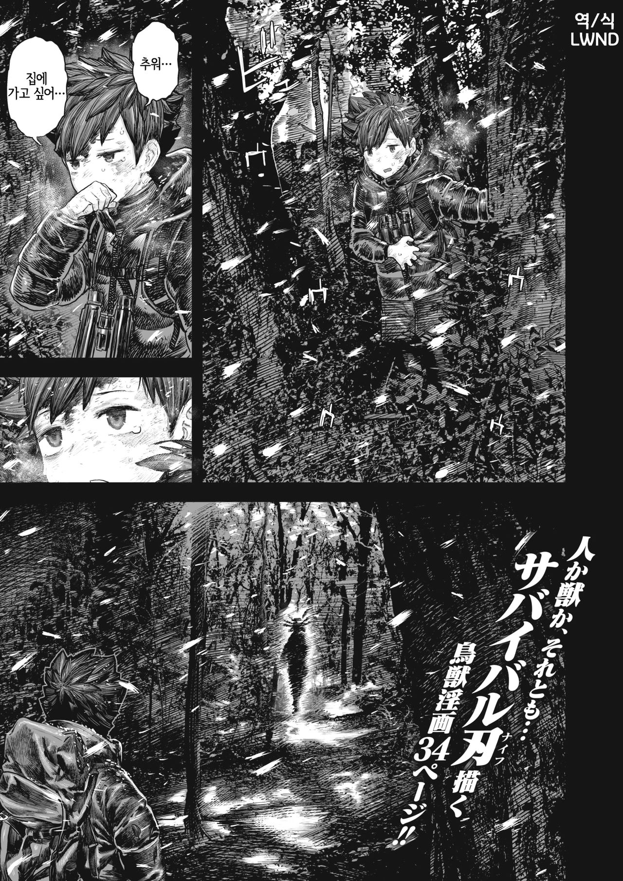 Kodoku no Karte | 고독의 카르테 page 1 full