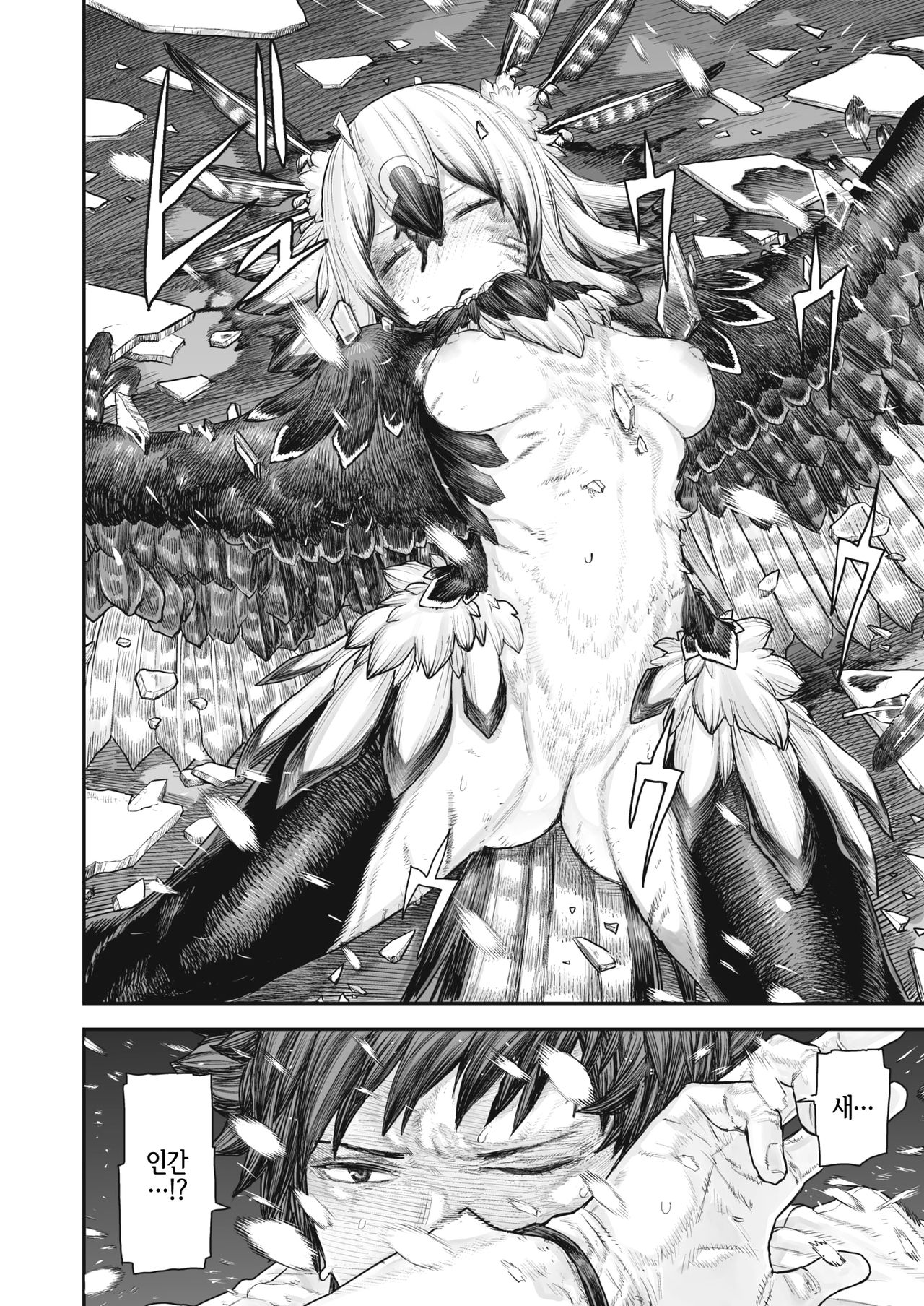 Kodoku no Karte | 고독의 카르테 page 6 full