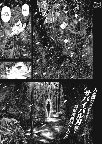 Kodoku no Karte | 고독의 카르테 cover