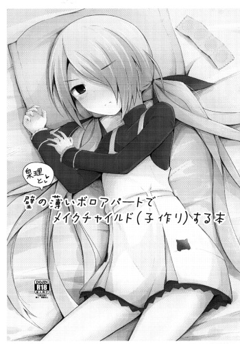 Senri to Kabe no Usui Boro Apaato de Meiku Chairudo  Suru Hon cover