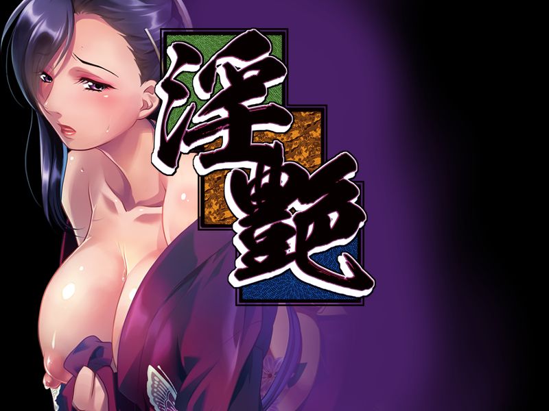 Inen ~Yamazato ni Midareru Taoyame~ page 3 full