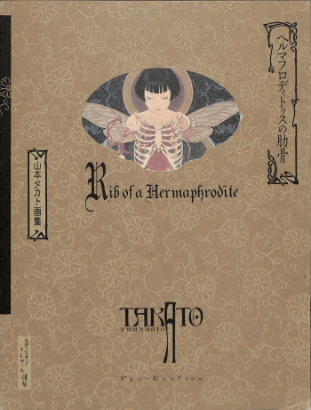 Takato Yamamoto - Rib of a Hermaphrodite cover