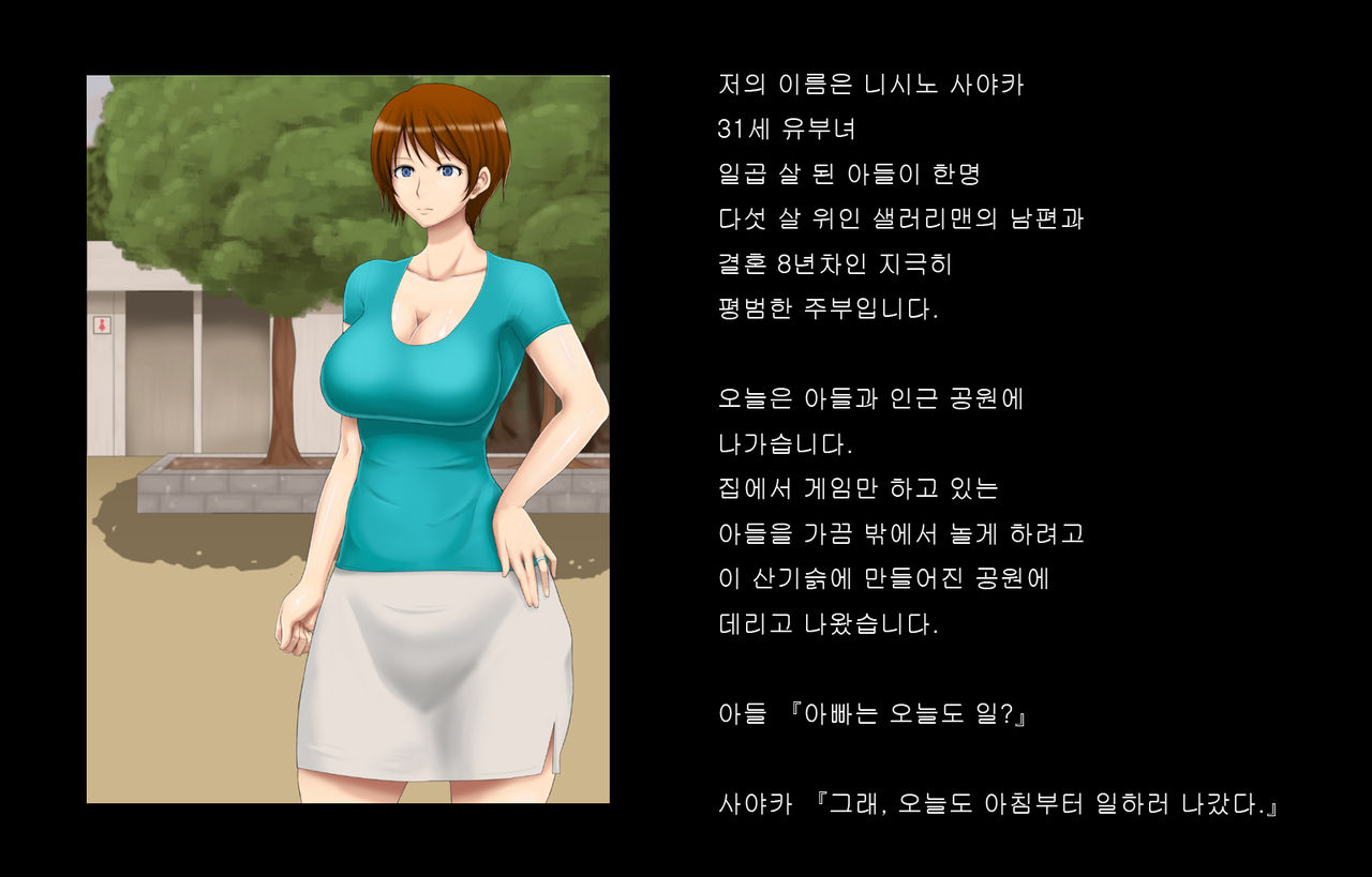 Jukon ~Sayaka~ | 수혼 ~사야카~ page 5 full