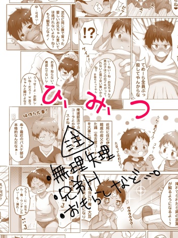 Hi, mi, tsu cover