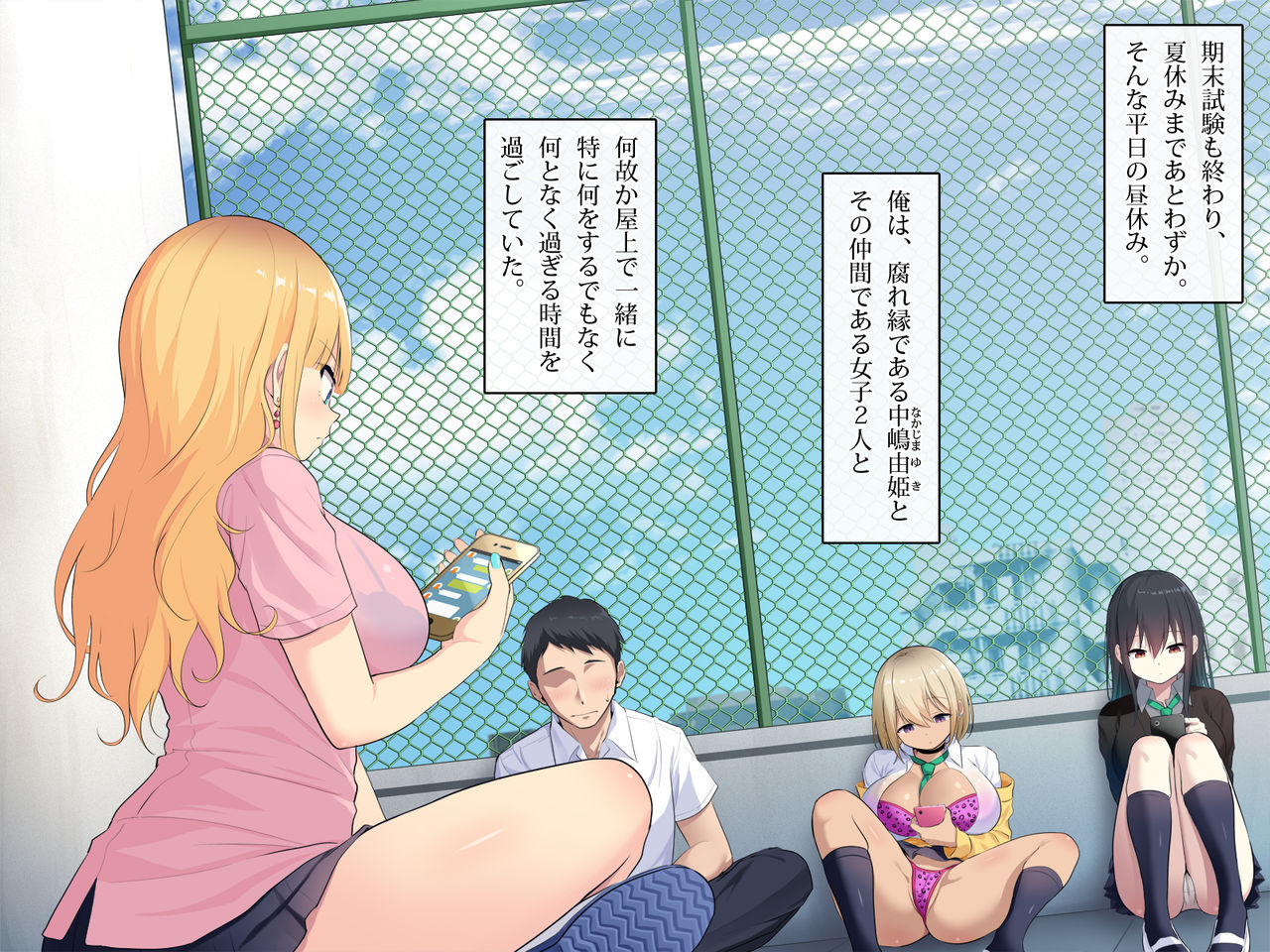 Ijimekko-tachi o Kaeriuchi!! ~Uza Karami Namaiki Joshi ni Dekachin Busou de Yarikaesu Houkago~ page 2 full