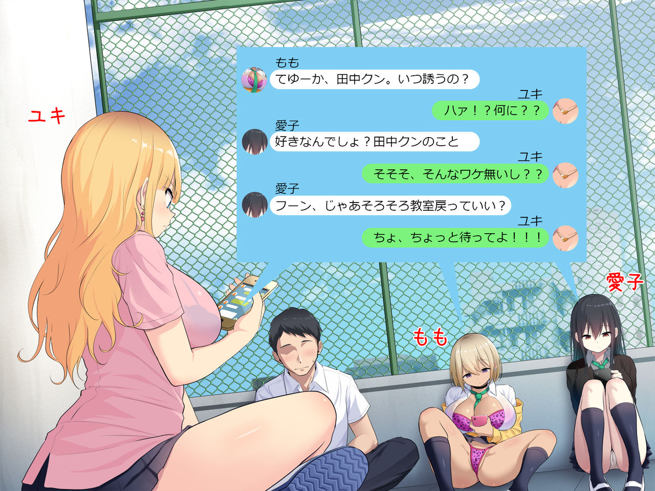 Ijimekko-tachi o Kaeriuchi!! ~Uza Karami Namaiki Joshi ni Dekachin Busou de Yarikaesu Houkago~ page 4 full