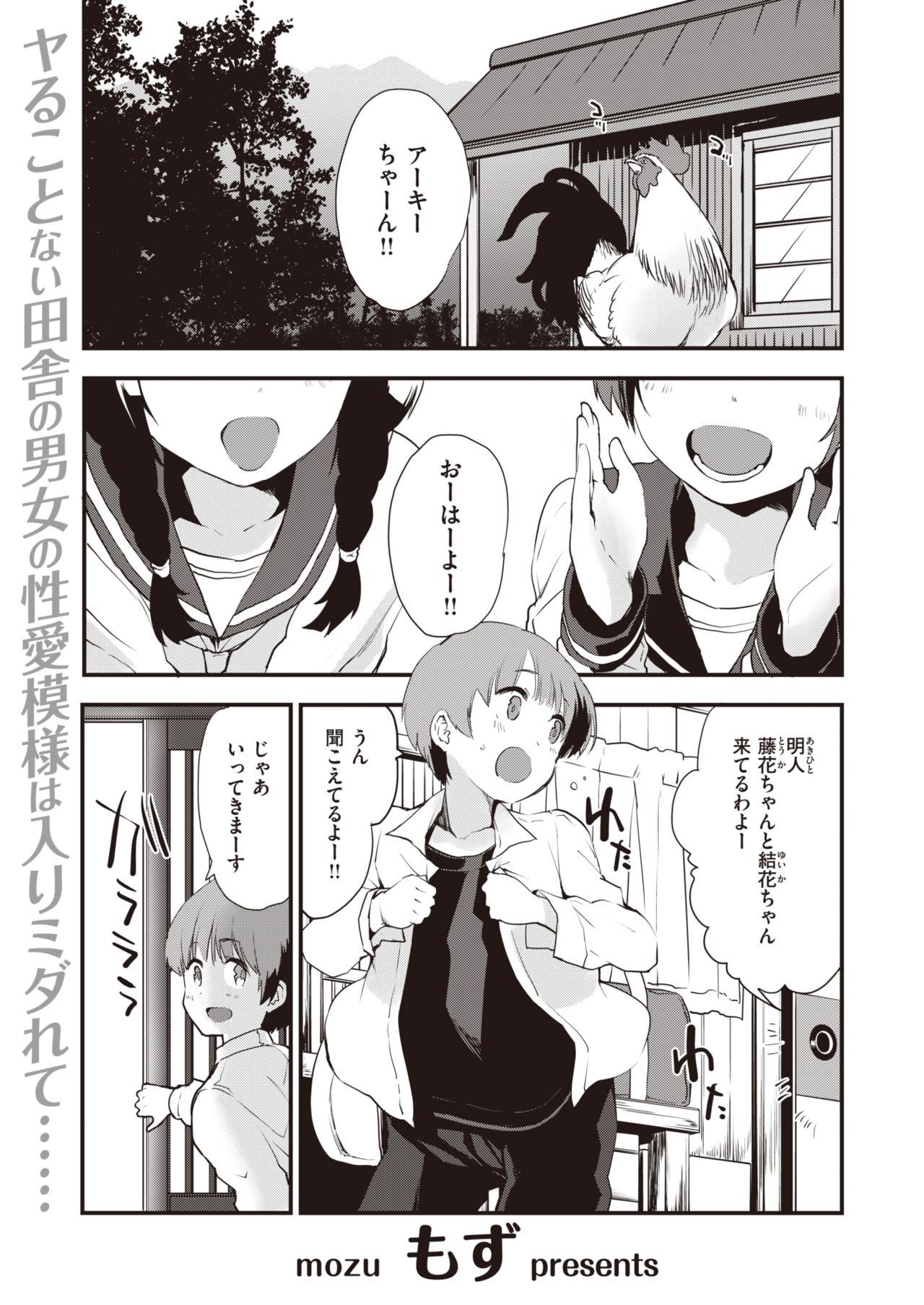 Sisters page 1 full