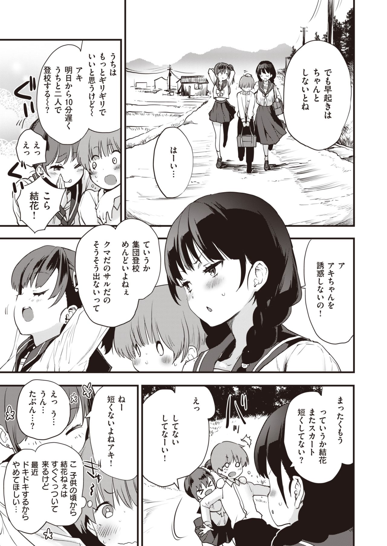Sisters page 3 full