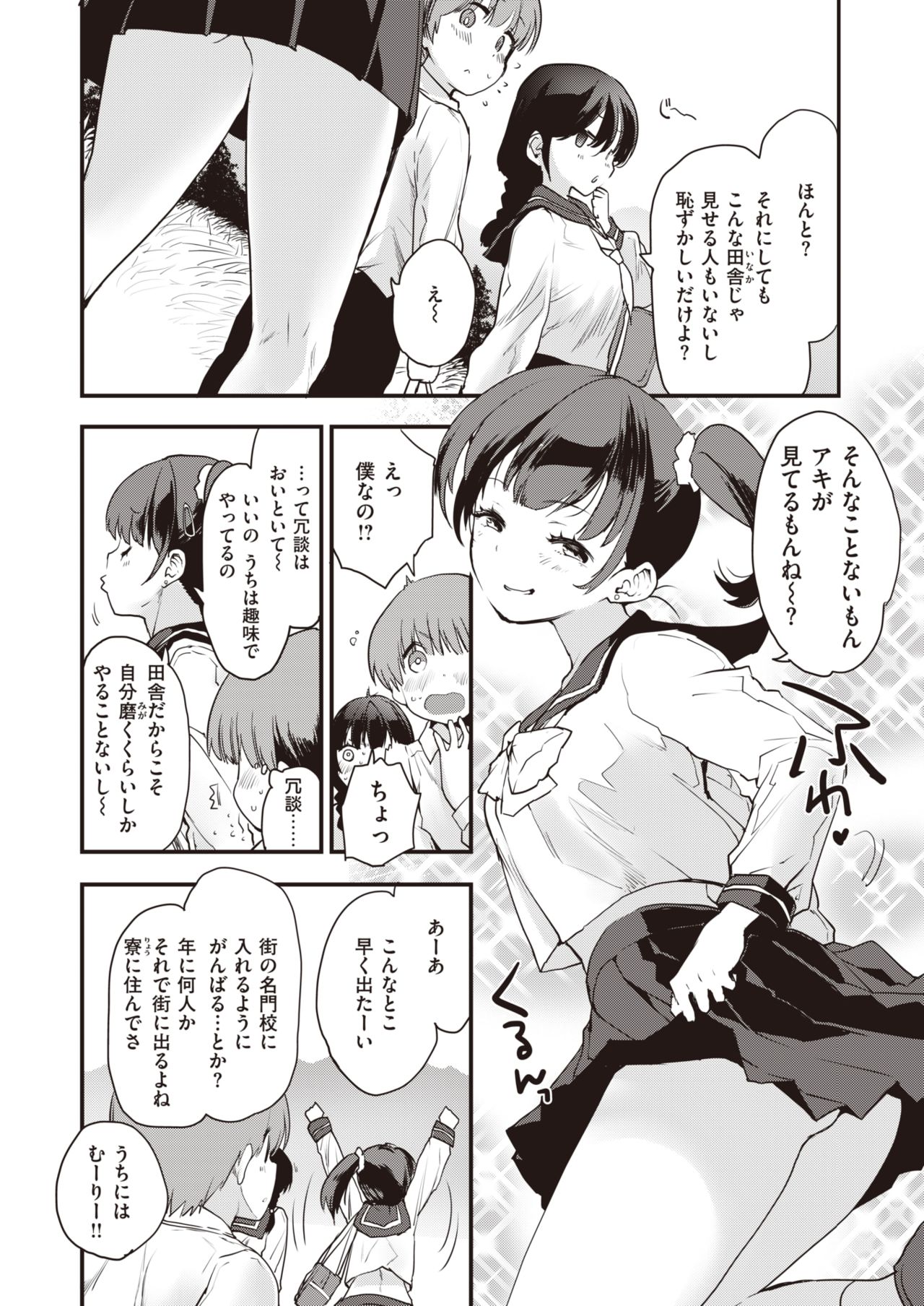 Sisters page 4 full