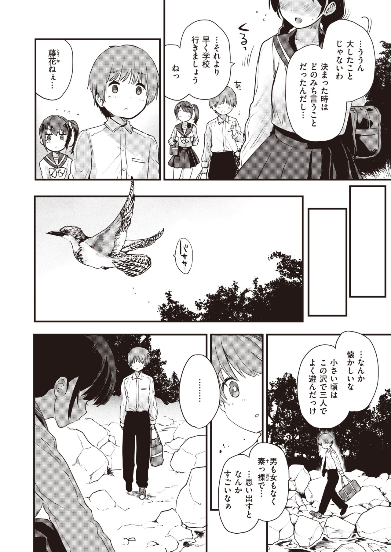 Sisters page 6 full
