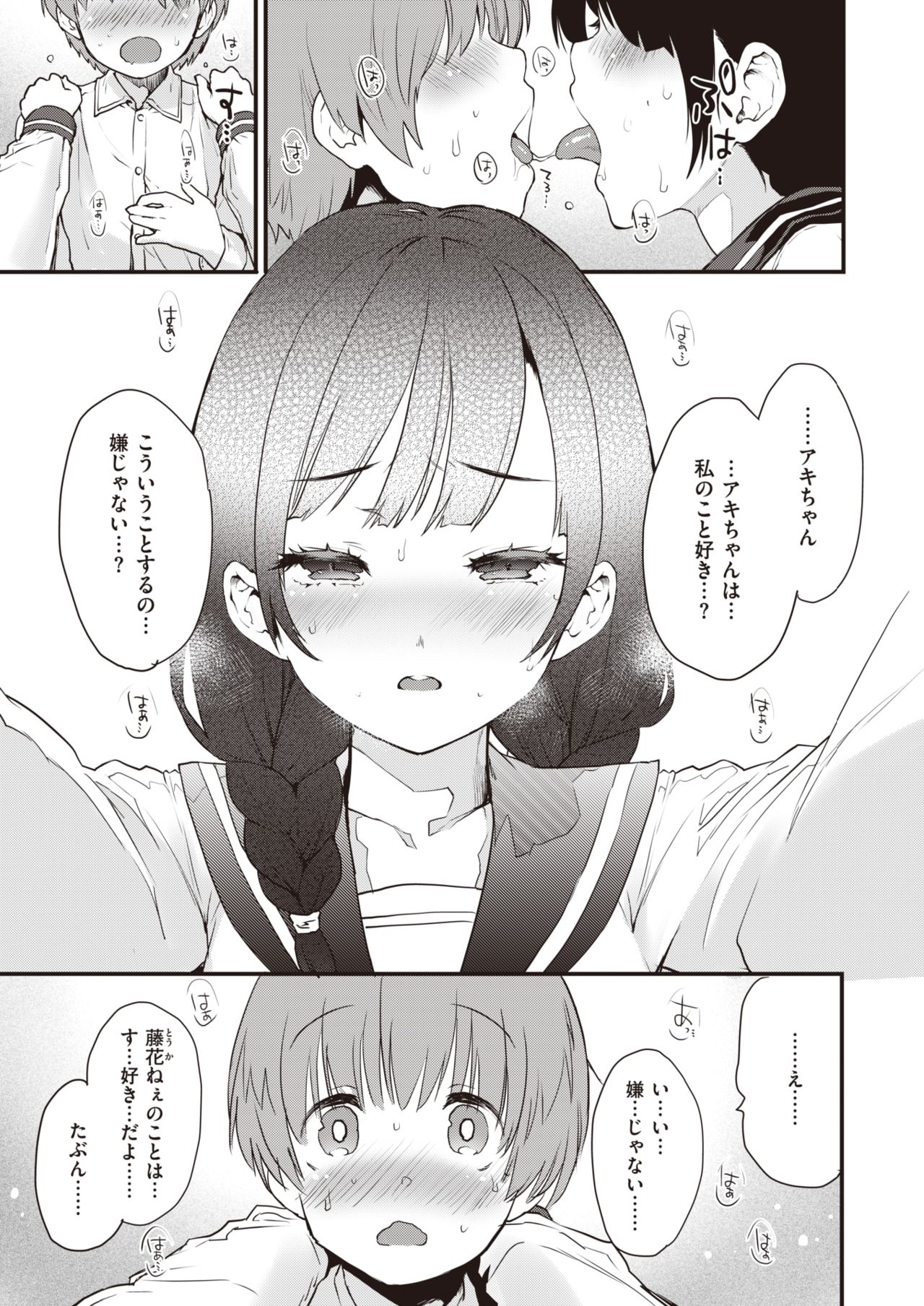 Sisters page 9 full