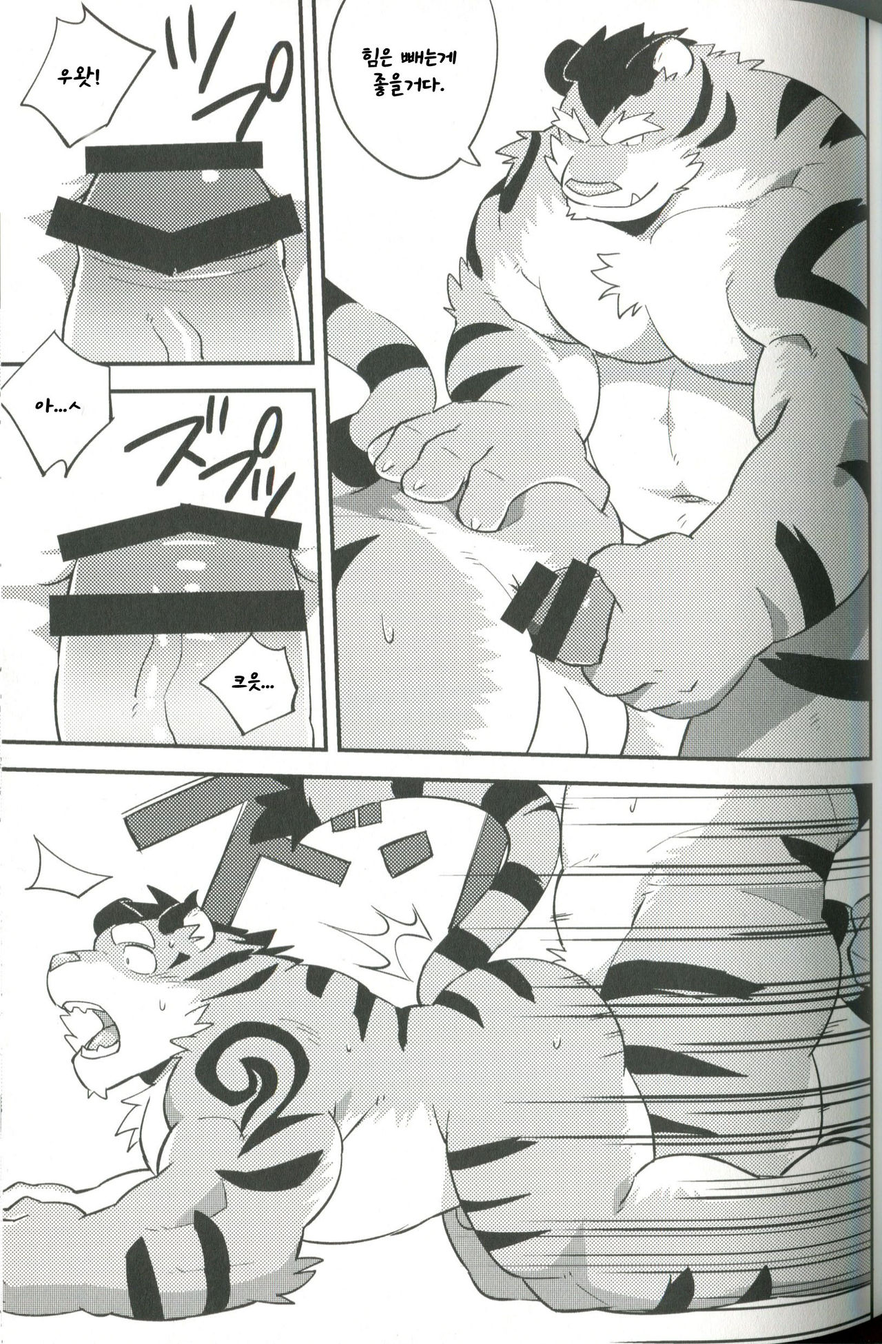 Naritora no Gi | 성호내의 page 8 full