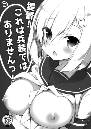 Teitoku! Kore wa Heisou dewa Arimasen! cover