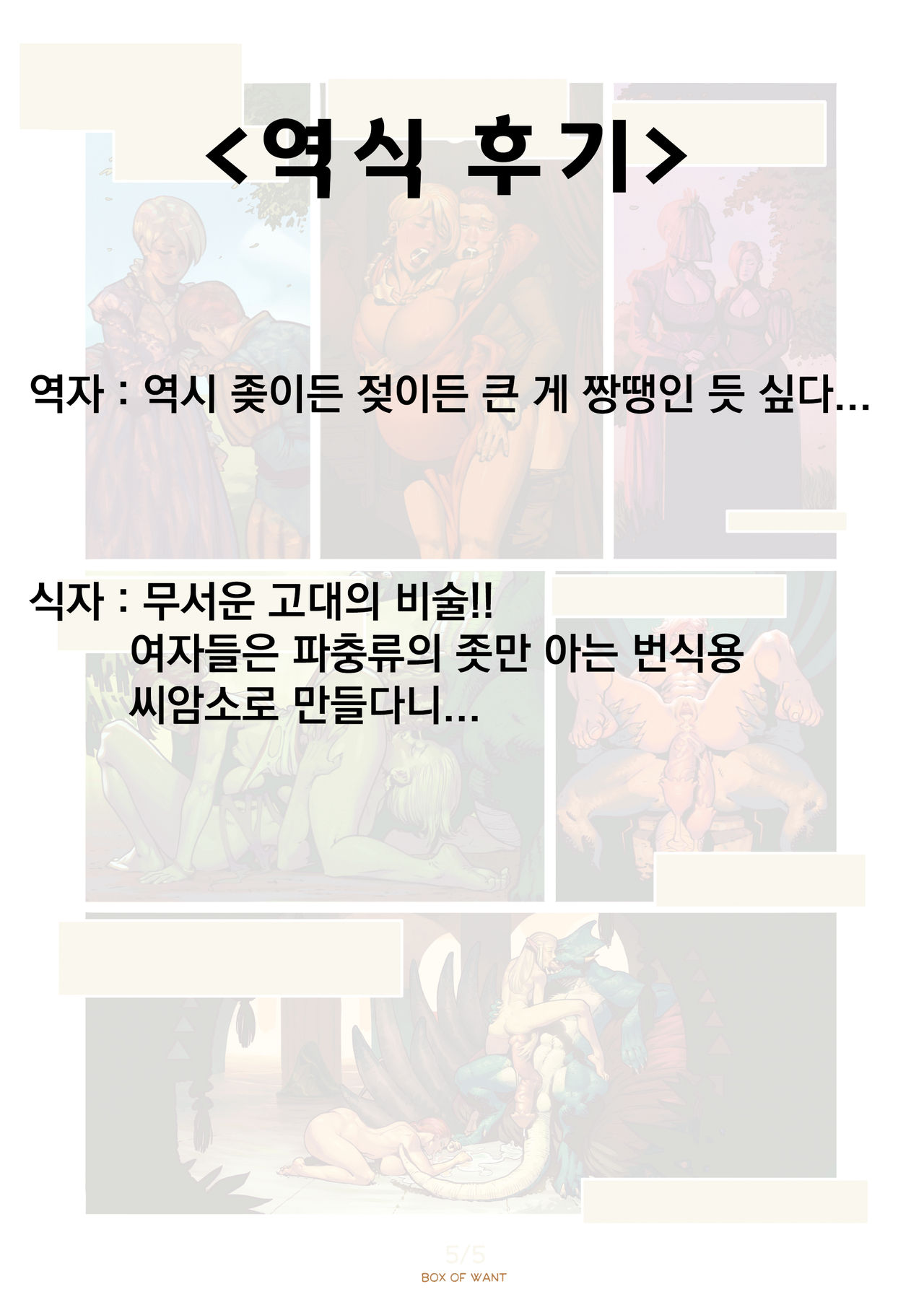 Warhammer Epilogue page 6 full