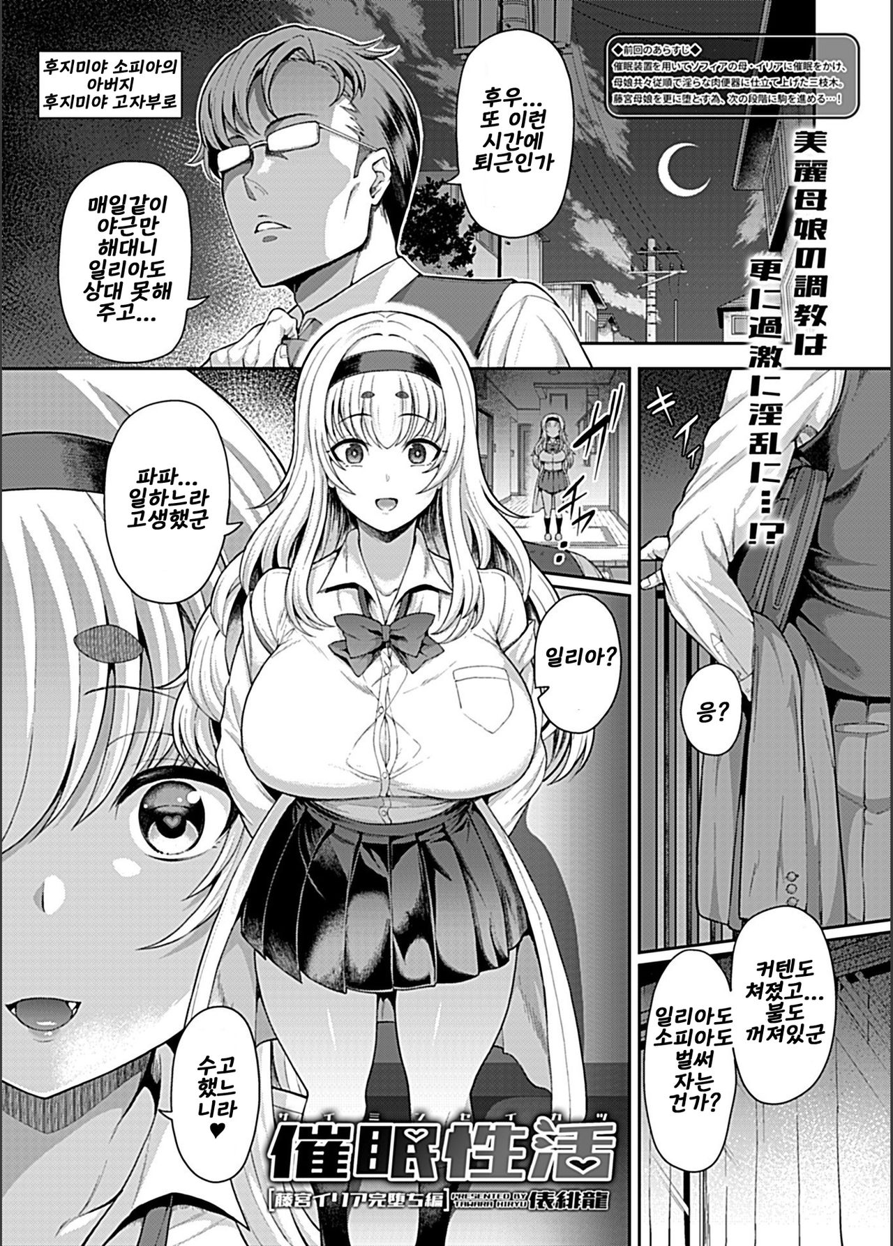 Saimin Seikatsu page 2 full