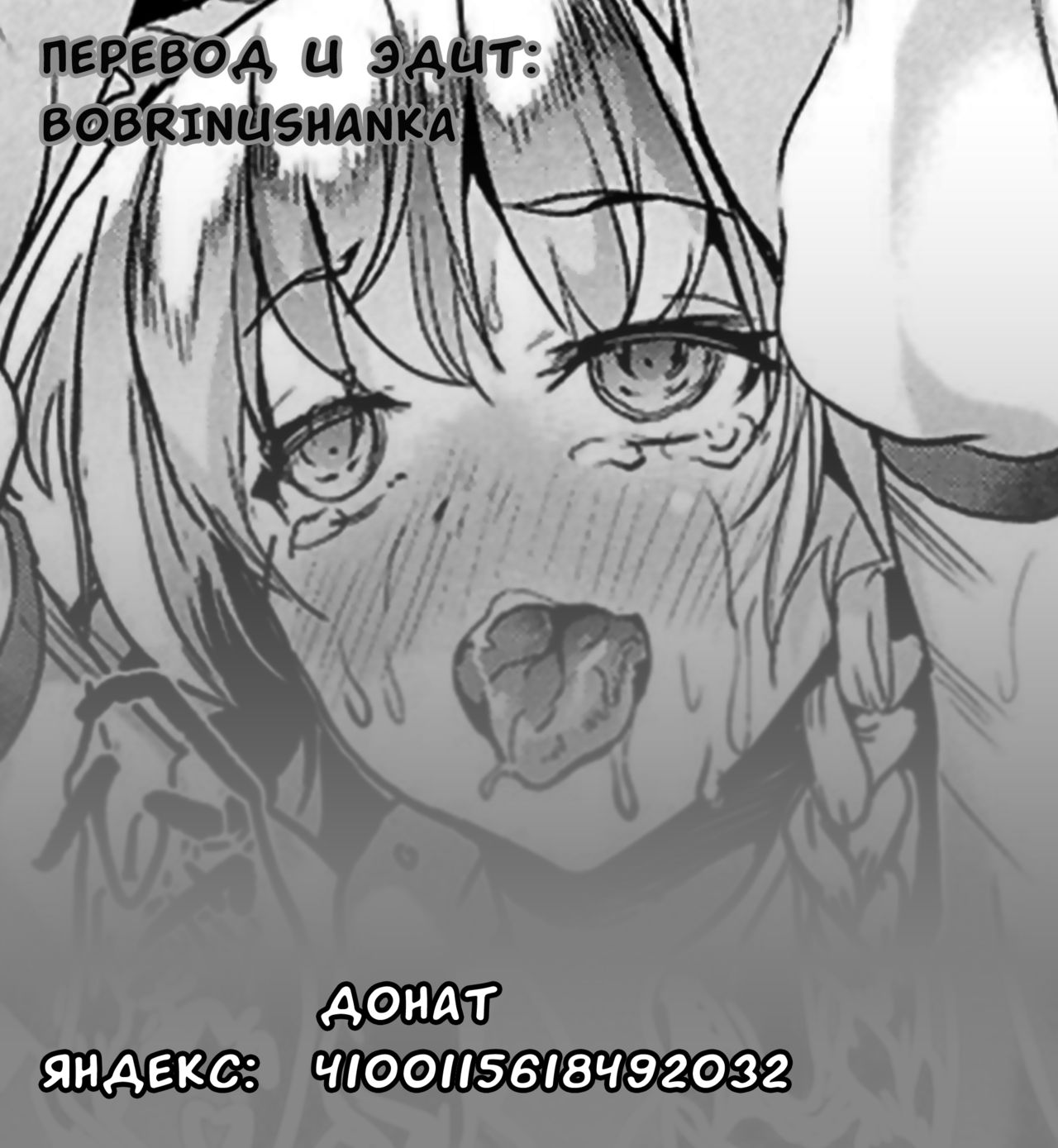 Watashi no Kareshi o Netotte Kudasai | Пожалуйста, укради моего парня page 10 full